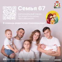 Канал по родительскому просвещению Канал по родительскому просвещению.